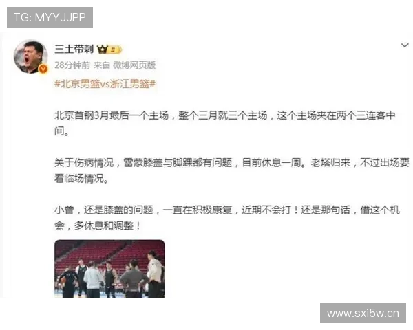 北京男篮伤情更新 曾凡博雷蒙均受伤